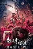 Постер к дораме Загадочная история палача