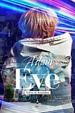 Постер к дораме Adam by Eve: Анимационный концерт