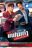 Постер к дораме Бывшее утро
