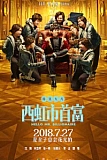 Постер к дораме Привет, мистер Миллиардер