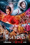 Постер к дораме Завтра и я