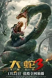 Постер к дораме Змеи 3: Битва с драконом