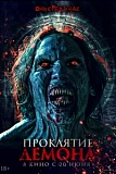Постер к дораме Красу: Нечеловеческий поцелуй 2