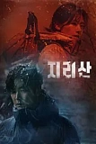 Постер к дораме Гора Чири
