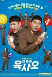 Постер к дораме 6/45