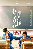 Постер к дораме Люблю тебя такой, какая ты есть