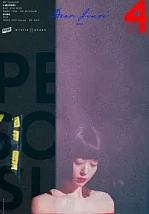 Постер к дораме Персона: Солли