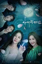 Постер к дораме Леди Дуриан