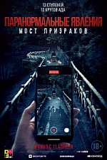 Постер к дораме Проклятый мост