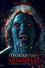 Постер к дораме Красу: Нечеловеческий поцелуй 2