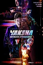 Постер к дораме Якша: Суровые методы