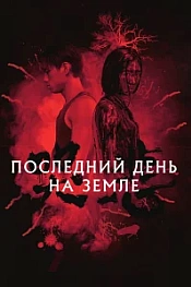 Постер к дораме Грусть
