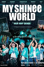 Постер к дораме Мой мир Shinee