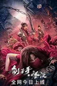 Постер к дораме Загадочная история палача