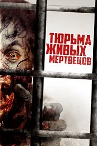 Постер к дораме День 0