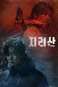 Постер к дораме Гора Чири