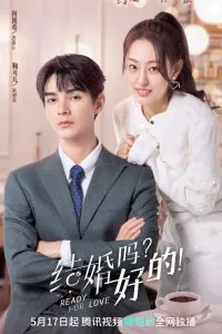 Jie Hun Ma Hao De