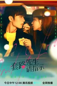 Trick in Love