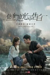 Ta zai ni guang zhong gao bai