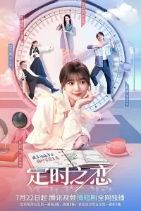 Ding Shi Zhi Lian