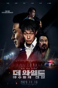 Deo waildeu: yasudeului jeonjaeng
