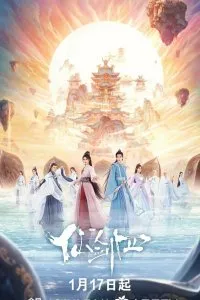 Xian jian si