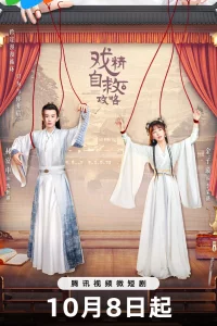 Shi Zi Fei Gong Lue