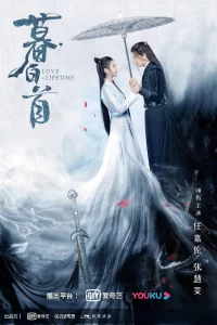 Mu Bai Shou