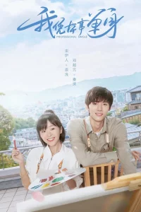 Wo ping ben shi dan shen