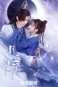 Moon Love
