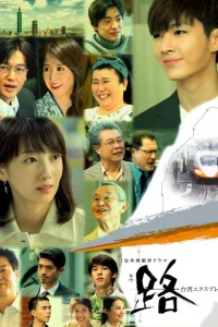 Ru: Taiwan Ekusupuresu