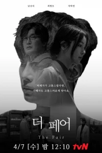 Drama Stage: The Fair