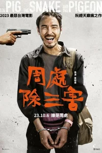 Zhou chu chu san hai