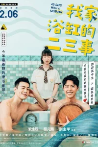 Wo Jia Yu Gang De Er San Shi