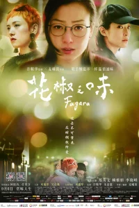 Faa zui zi mei