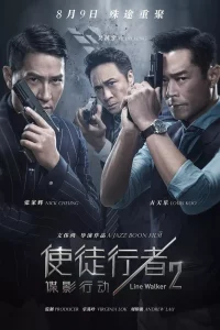 Shi tu xing zhe 2: Die ying xing dong