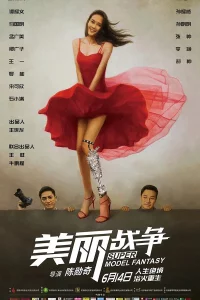 Super Model Fantasy