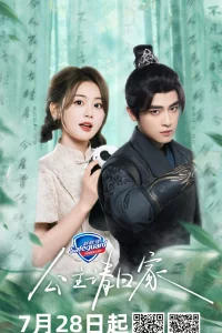 Gong Zhu Qing Hui Ji