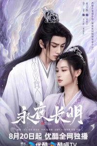 Yong Ye Chang Ming