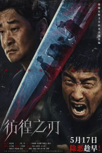 Pang huang zhi ren