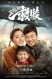 Постер к Ling hun de jiu shu Спасение души
