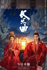 Постер к Chang Le Qu Долгая песнь