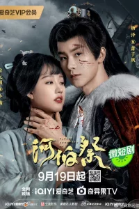 He Bo Ji