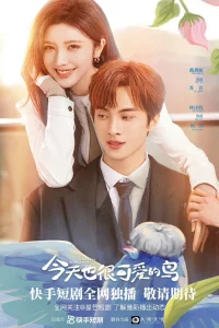 Jin Tian Ye Hen Ke Ai De Niao