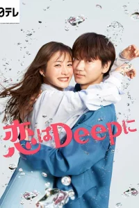 Love Deeply