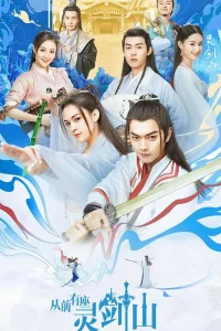 Постер к Cong Qian You Zuo Ling Jian Shan Горный дух клинка