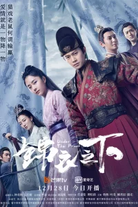 Постер к Jin yi zhi xia Что скрывают маски