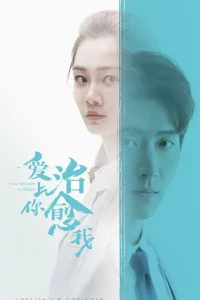 Ai shang ni zhi yu wo