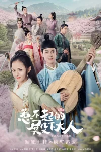 Re Bu Qi De Dian Xia Da Ren