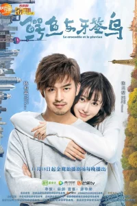 Er yu yu ya qian niao
